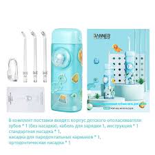 Mini Kids Electric Oral Flosser